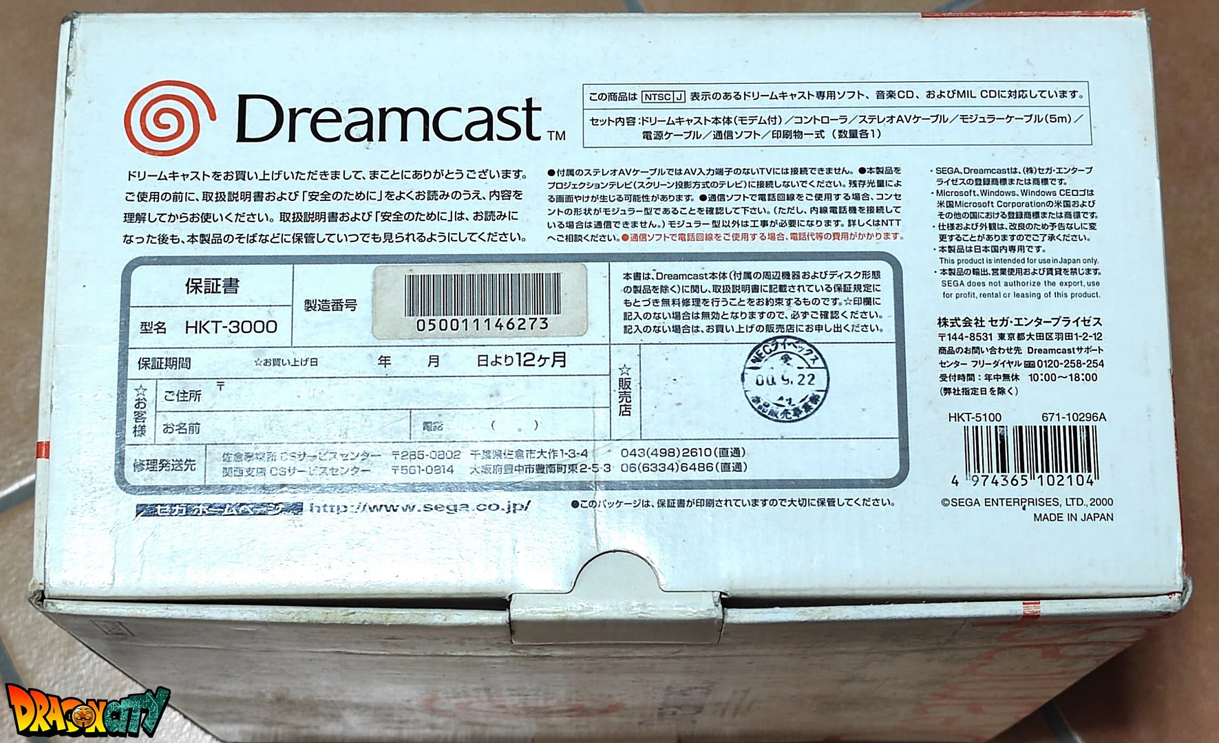 Dreamcast VA1 Freezone 60Hz + Patch 50Hz/60Hz Auto + Boîte + Alimentation 220V + 1 Manette + Notices + Dream Passport 3 "NEUF" + Câble Vidéo + Câble Alimentation + Serial Matching + Câble RJ11 - Image 6