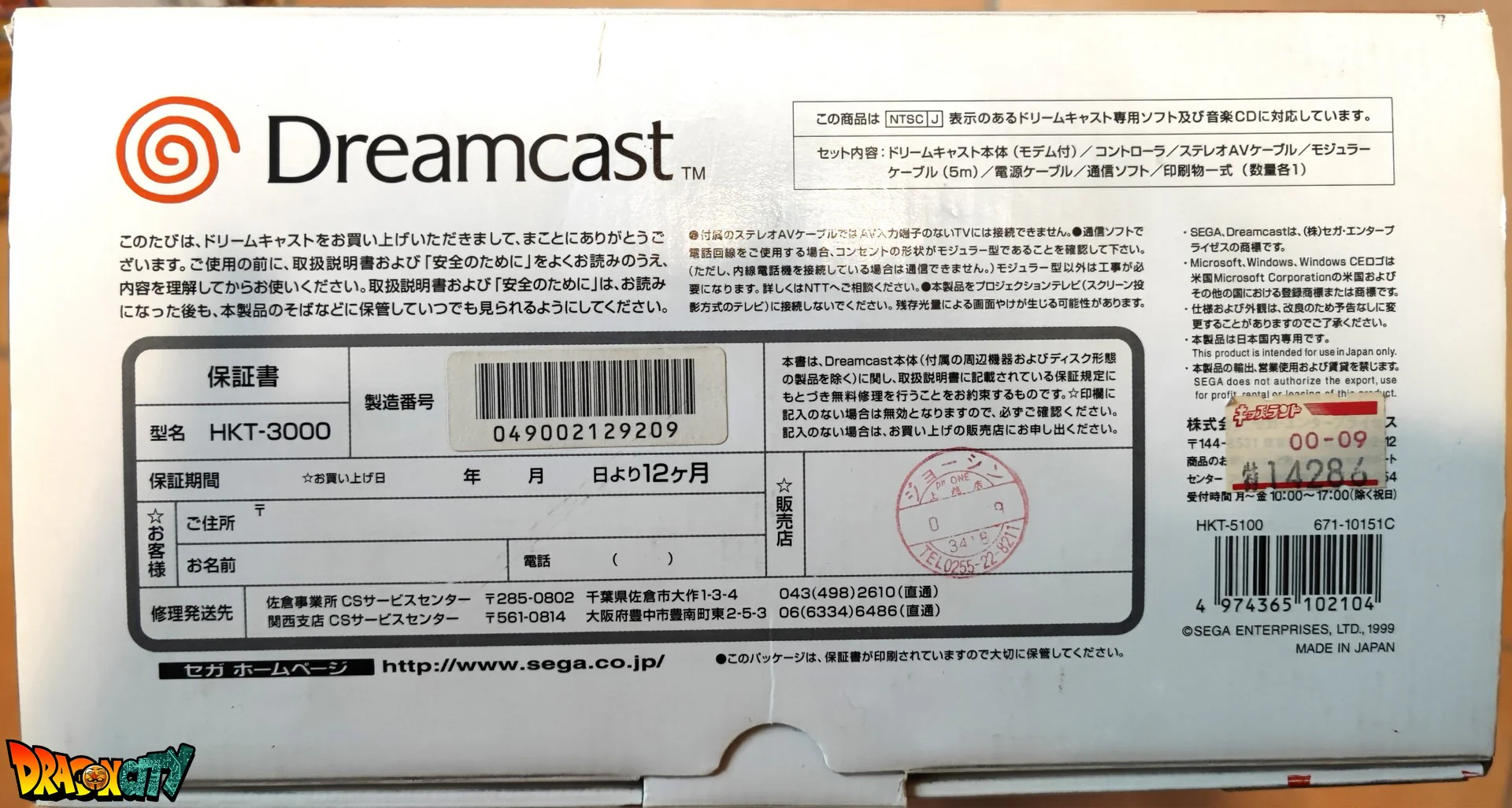 Dreamcast VA1 Freezone 60Hz + Patch 50Hz/60Hz Auto + Boîte + Alimentation 220V + 1 Manette + Notices + Dream Passport 2 + Câble Vidéo + Câble Alimentation + Câble RJ11 + Serial Matching - Image 5