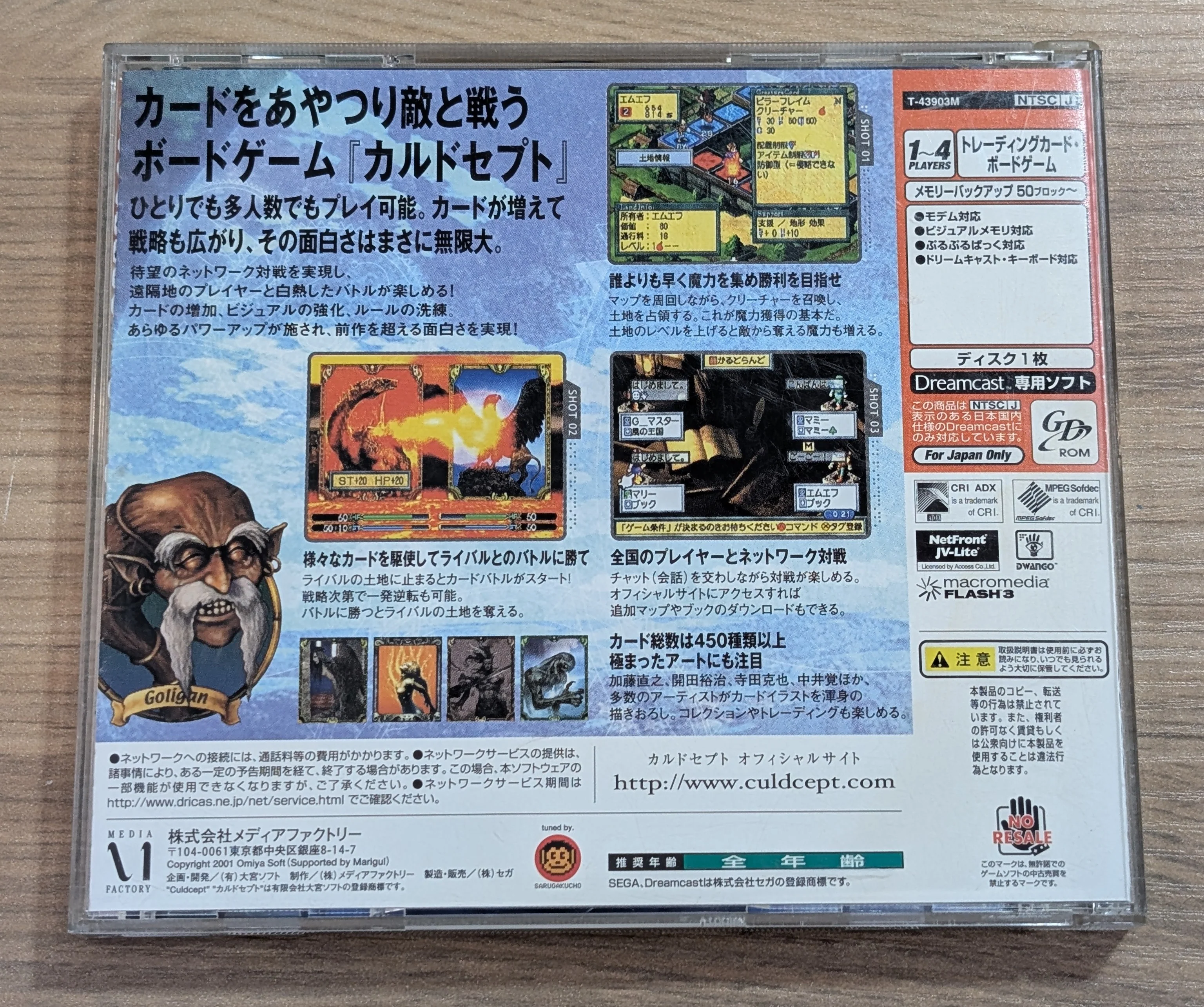 Culdcept II - Dreamcast (Japonais) - Image 2