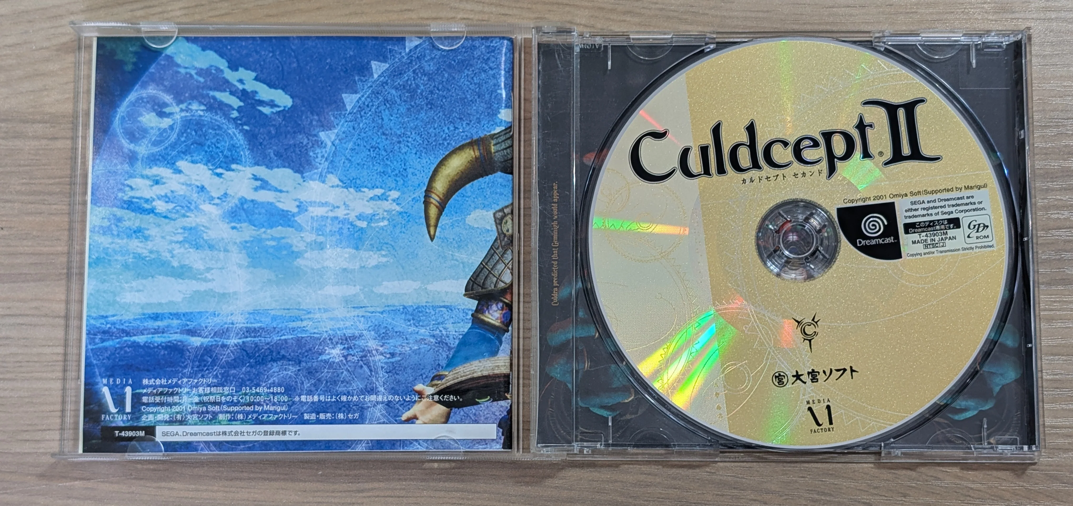 Culdcept II - Dreamcast (Japonais) - Image 4