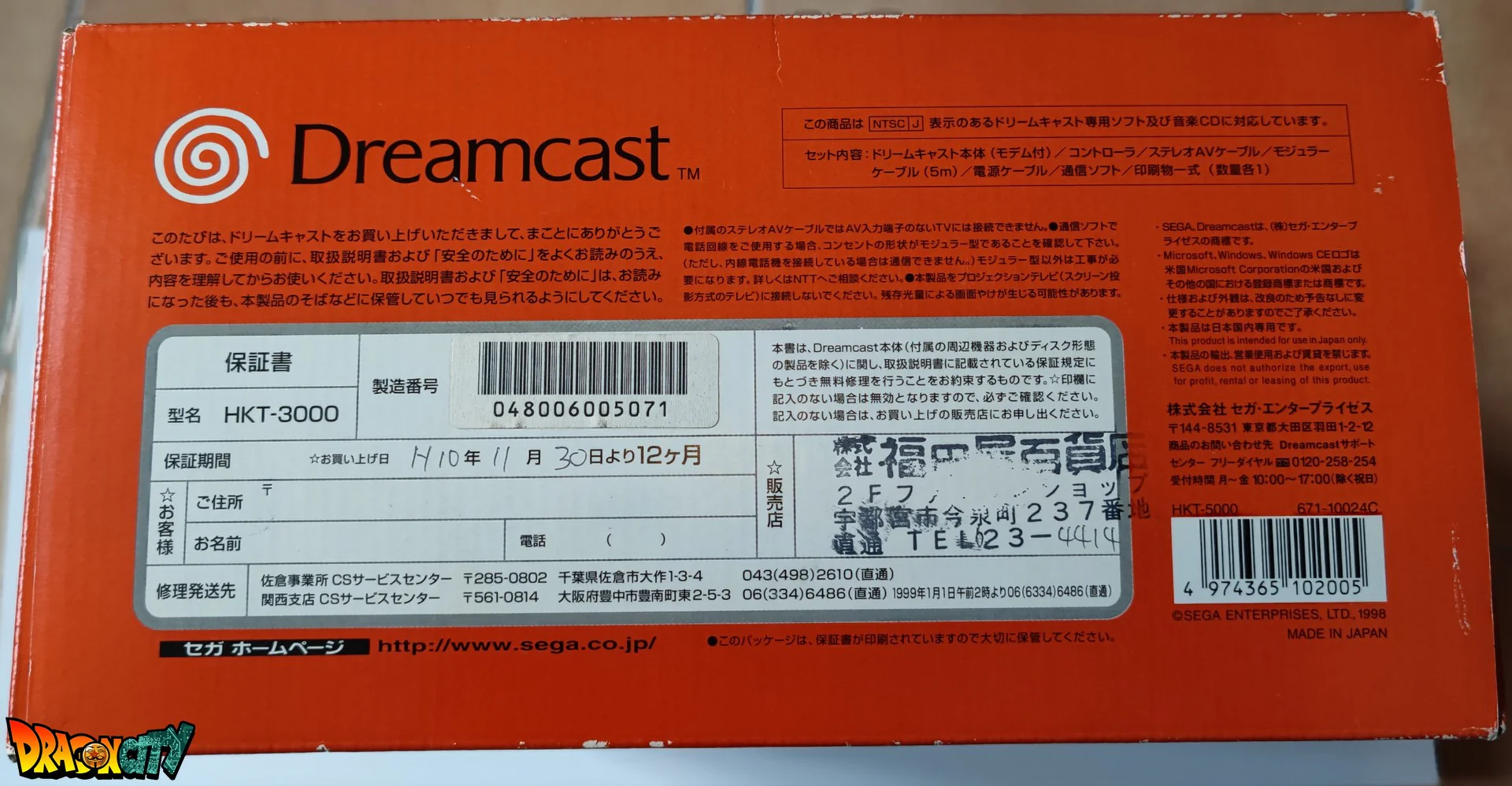 Dreamcast Edition Président Hidekazu Yukawa - VA0 Freezone 60Hz + Boßte + Alimentation 220V + 1 Manette + Notice + Cùble Vidéo + Cùble Alimentation - Image 7