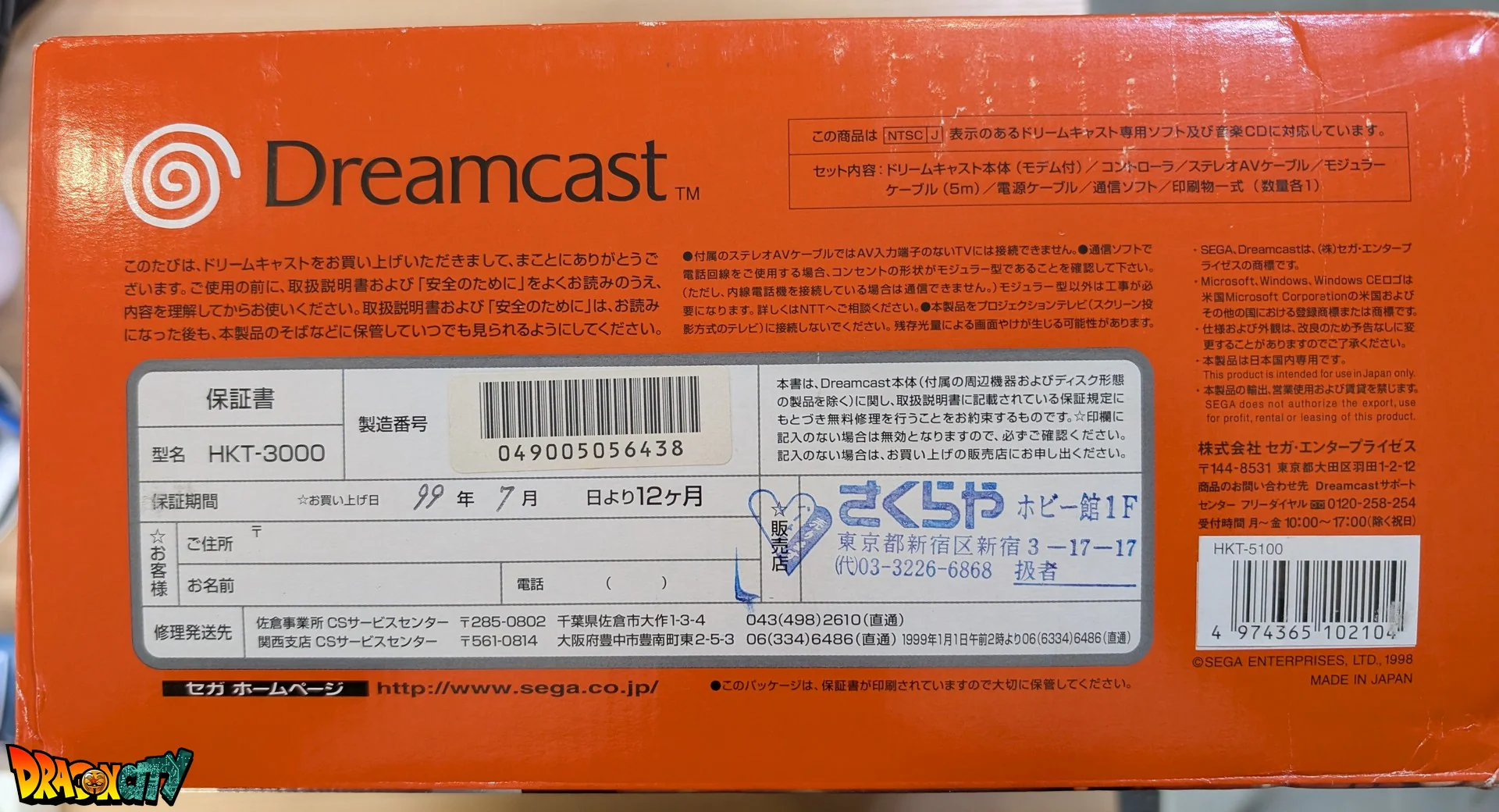 Dreamcast VA0 60Hz + Boîte + Bios Freezone + Patch 50Hz/60Hz Auto + Alimentation 220V + 1 Manette + Câble Vidéo + Câble Alimentation + Serial Matching + Condensateurs GDROM changés (neuf) - Image 15