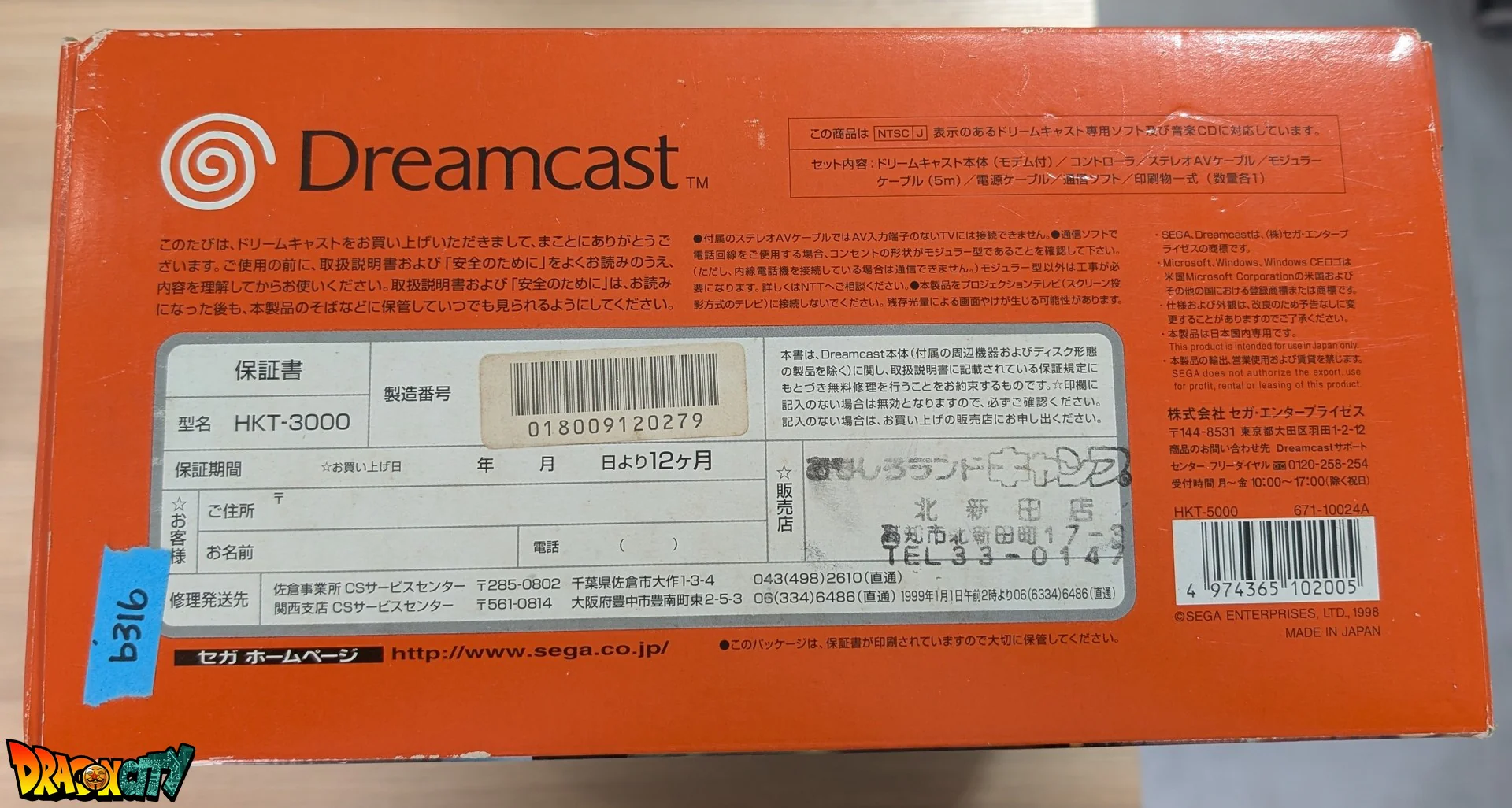 Dreamcast VA0 60Hz + Boßte + Bios Freezone + Patch 50Hz/60Hz Auto + Alimentation 220V + 1 Manette + Cùble Vidéo RGB + Cùble Alimentation + Serial Matching + Condensateurs GDROM changés (neuf) - Image 14