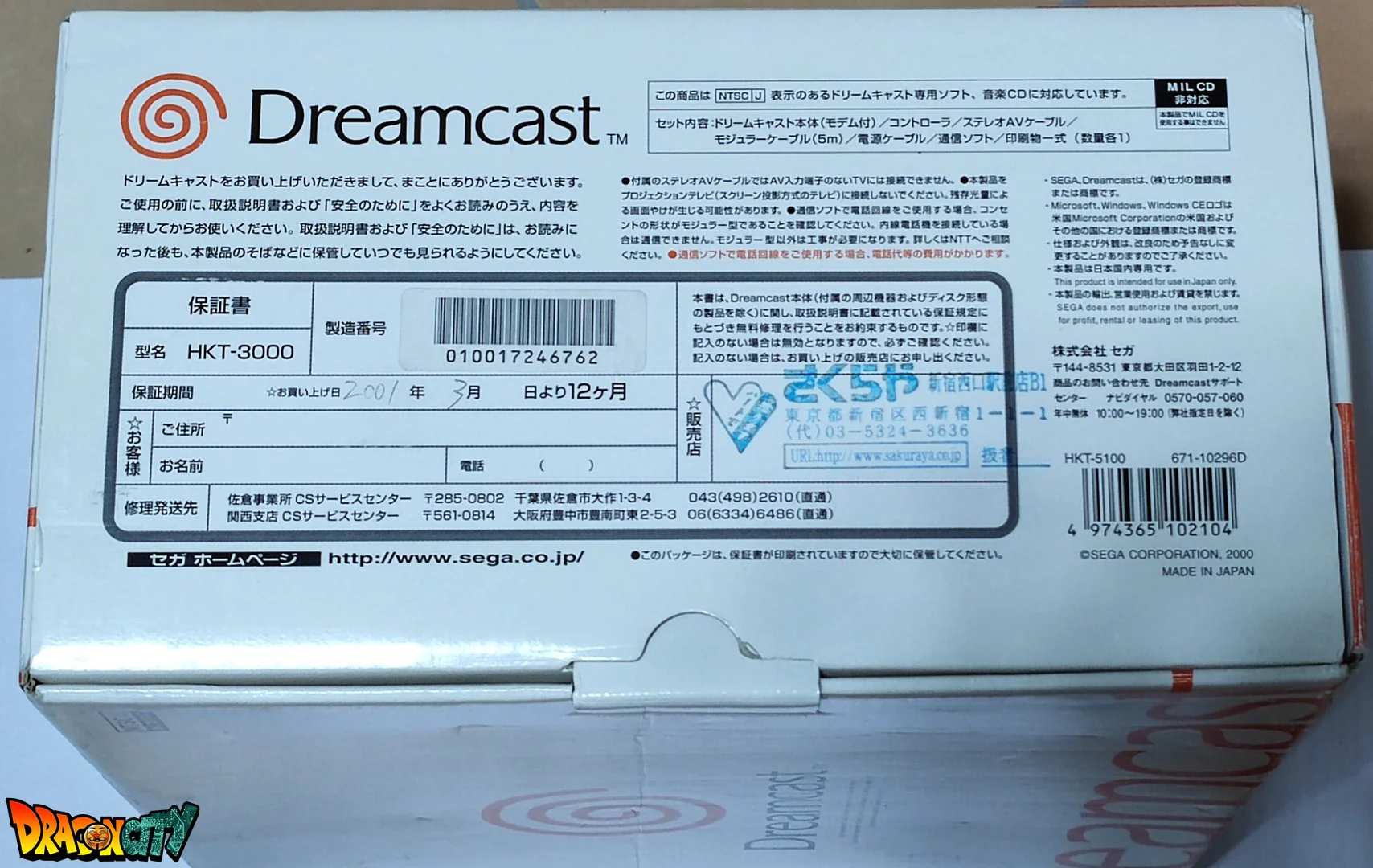 Dreamcast VA0 60Hz + Bios Freezone + Patch 50Hz/60Hz Auto + Boßte + Alimentation 220V + 1 Manette + Notices + Dream Passport 3 + Cùble Vidéo + Cùble Alimentation - Image 5