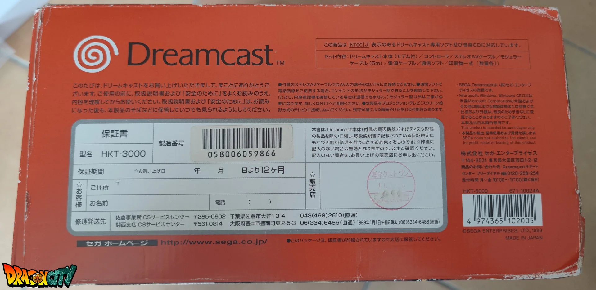 Dreamcast VA0 Freezone 60Hz + Patch 50Hz/60Hz Auto + Boîte + Alimentation 220V + 1 Manette + Notices + Dream Passport + Câble Vidéo + Câble Alimentation + Serial Matching - Image 6