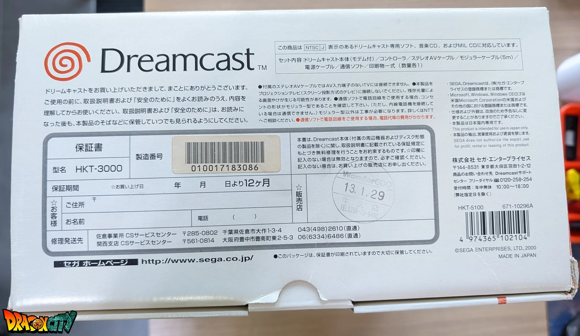 Dreamcast VA1 60Hz + Bios Freezone + Patch 50Hz/60Hz Auto + Boßte + Alimentation 220V + 1 Manette + Notices + Dream Passport 3 "NEUF" + Cùble Vidéo + Cùble Alimentation + Serial Matching + Cùble RJ11 + Condensateurs GDROM "NEUF" - Image 14