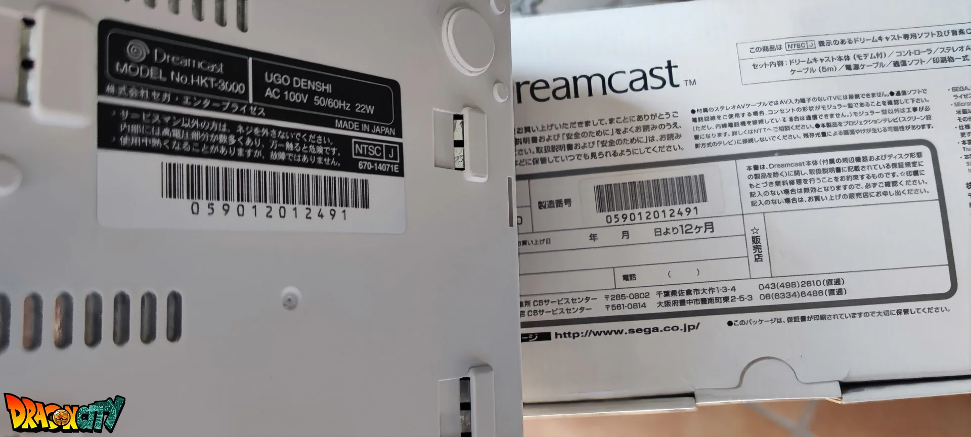 Dreamcast VA1 Freezone 60Hz + Boîte + Alimentation 220V + 1 Manette + Notices + Dream Passport 2 "NEUF" + Câble Vidéo + Câble Alimentation +Câble RJ11 + Serial Matching - Image 4