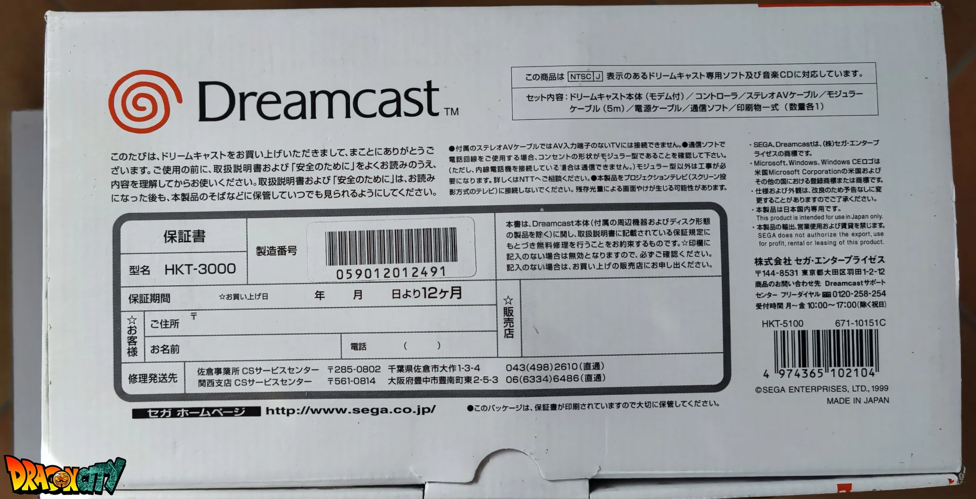 Dreamcast VA1 Freezone 60Hz + Boîte + Alimentation 220V + 1 Manette + Notices + Dream Passport 2 "NEUF" + Câble Vidéo + Câble Alimentation +Câble RJ11 + Serial Matching - Image 6
