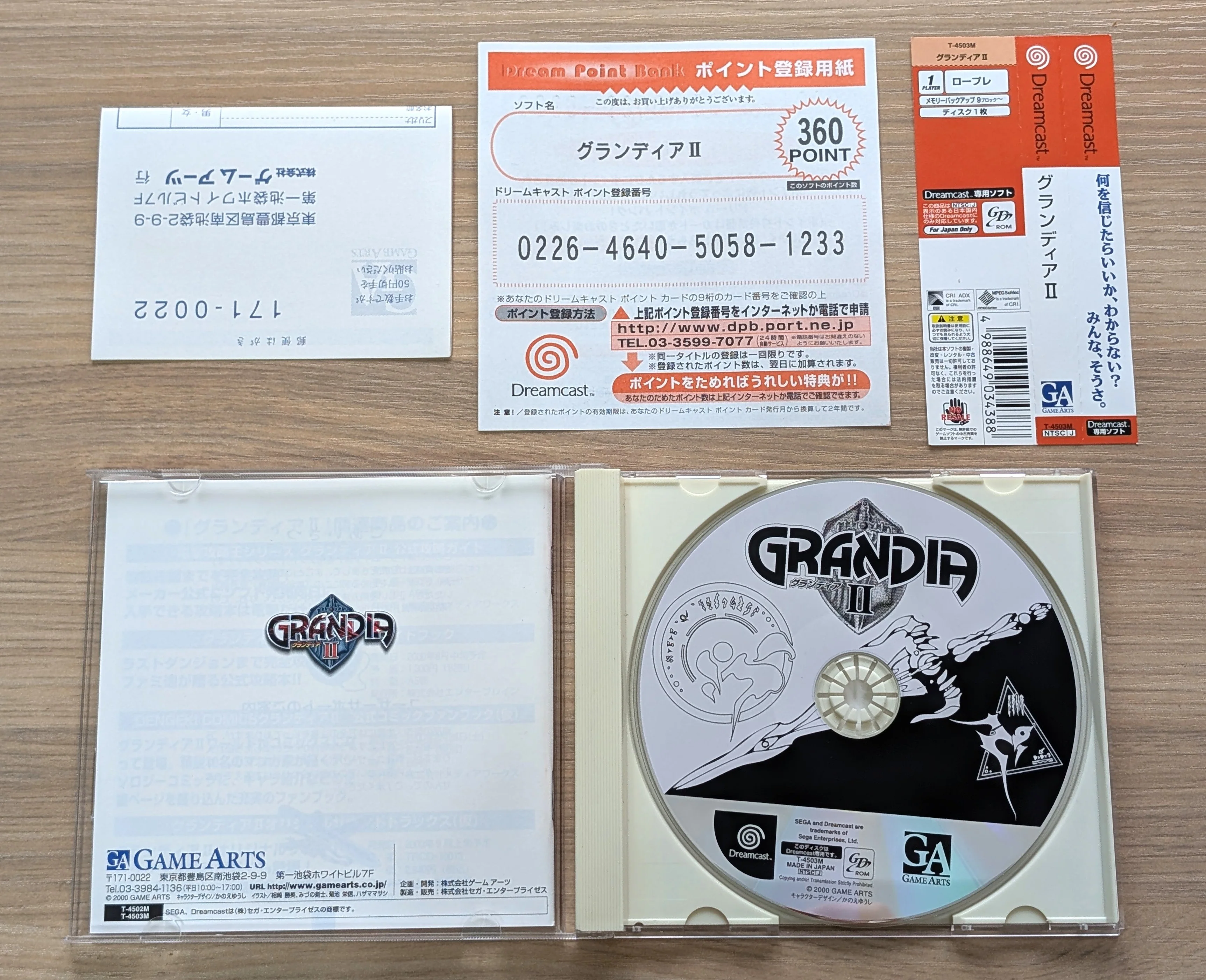 Grandia II - Dreamcast (Japonais) - Image 3