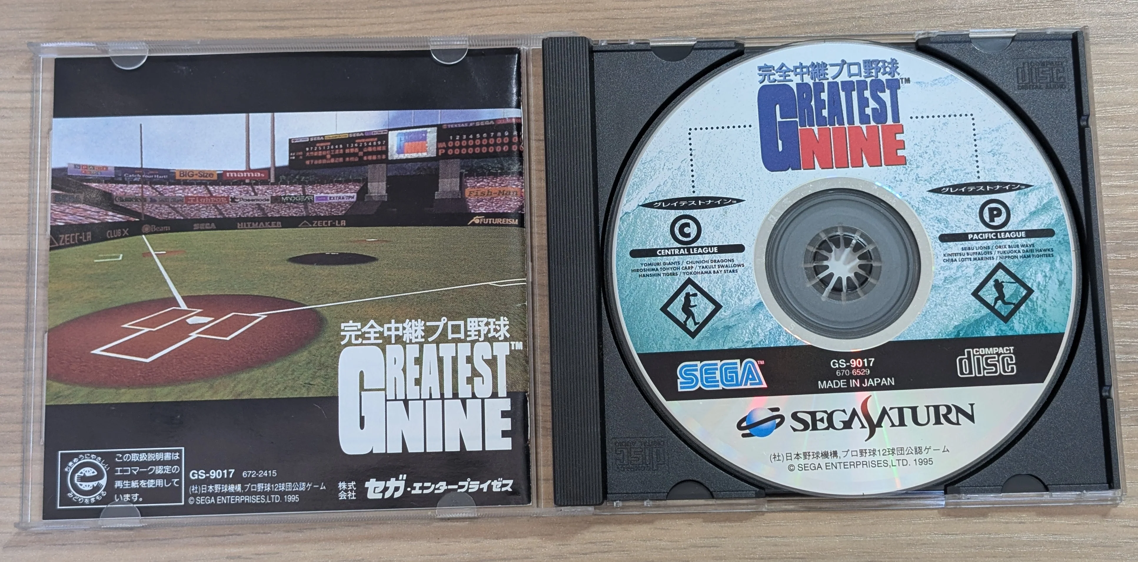 Greatest Nine - Saturn (Japonais) - Image 2