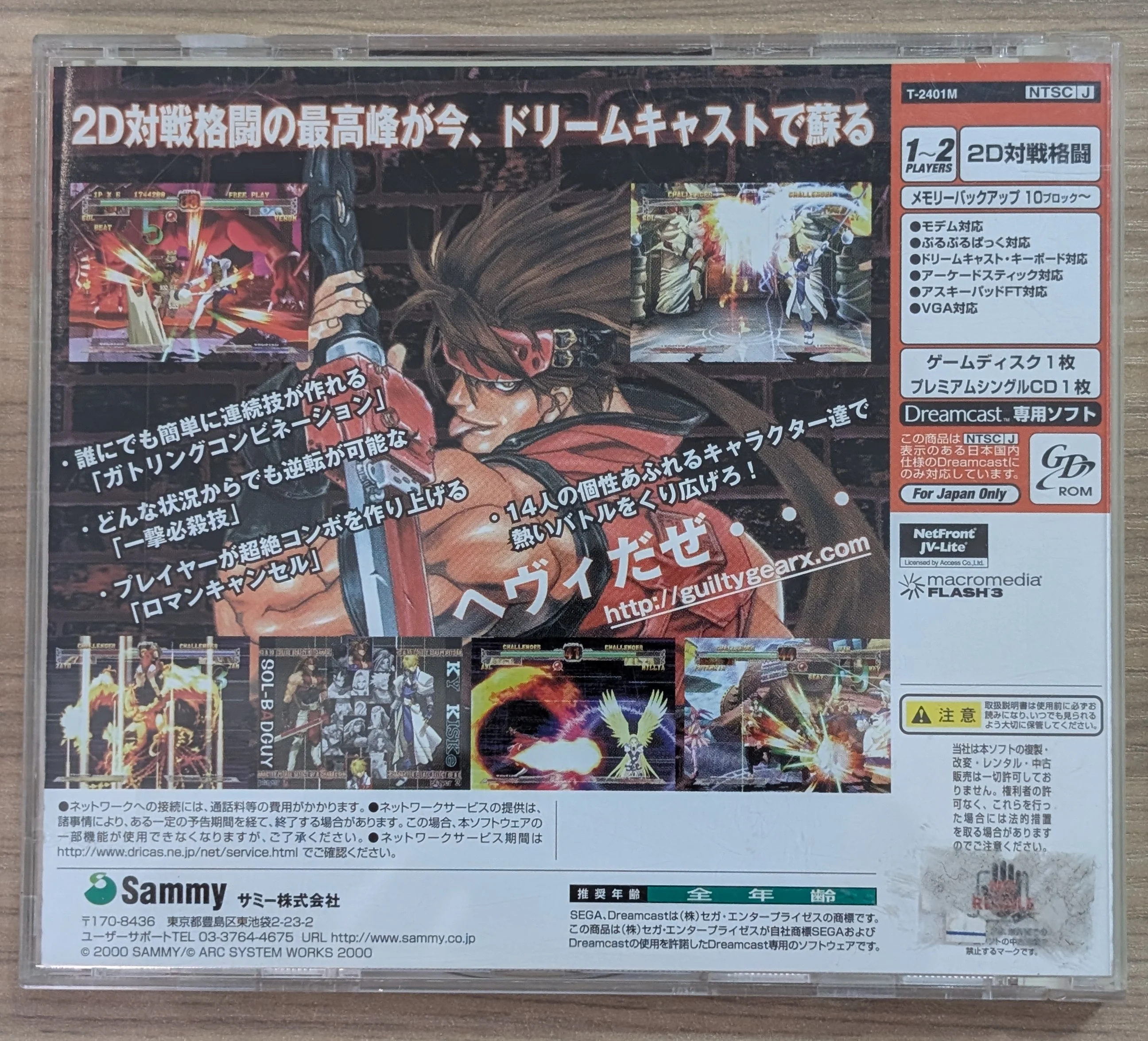 Guilty Gear X - Dreamcast (Japonais) - Image 3