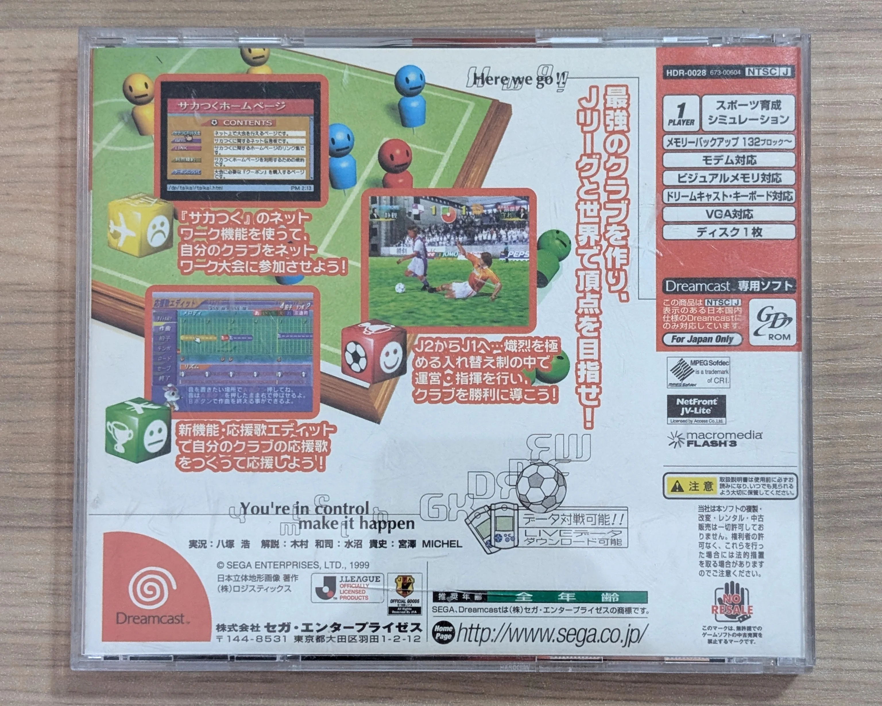 J.League Pro Soccer Club o Tsukurou! - Dreamcast (Japonais) - Image 3