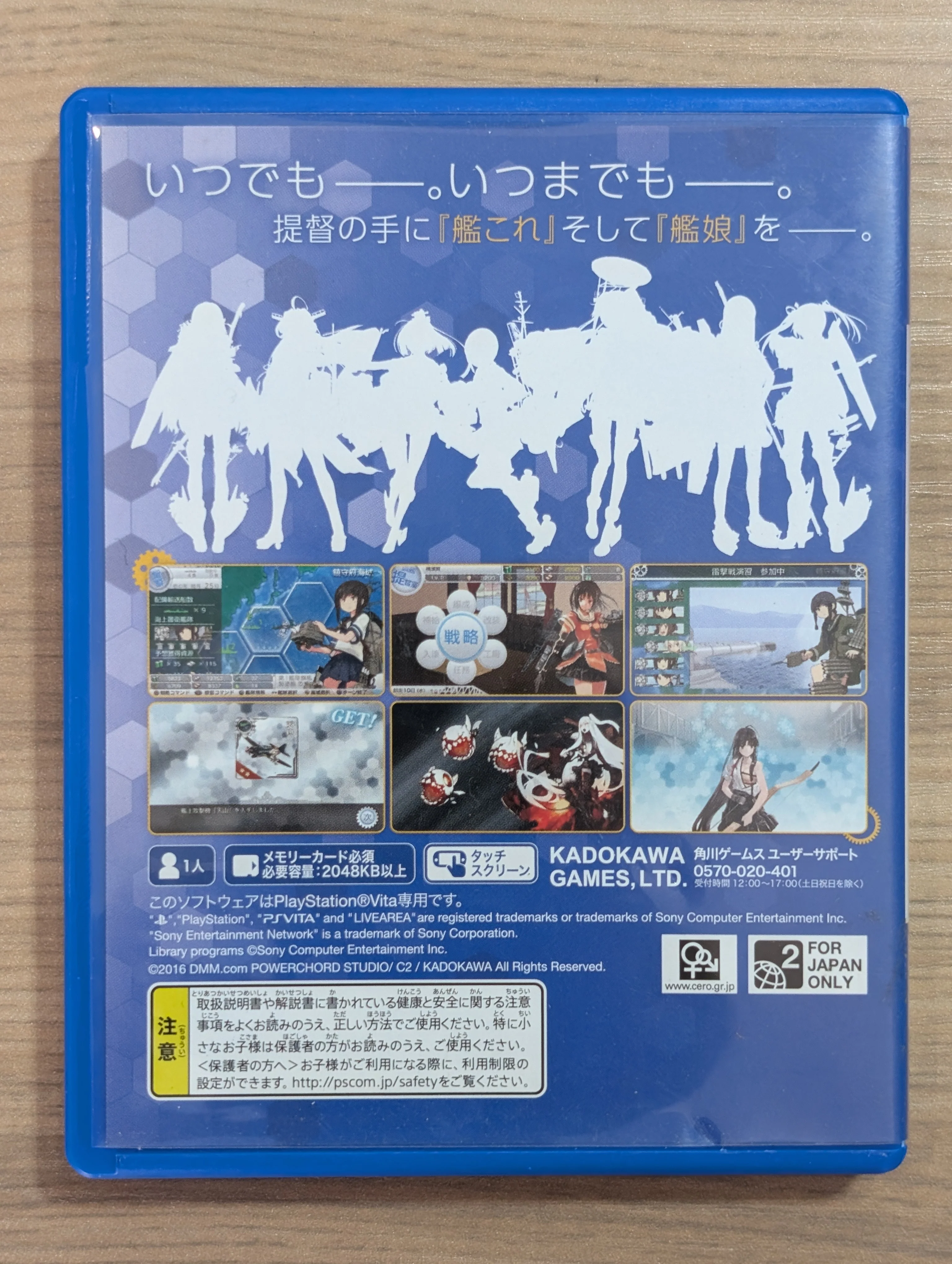 Kantai Collection Kai - PsVita (Japonais) - Image 2