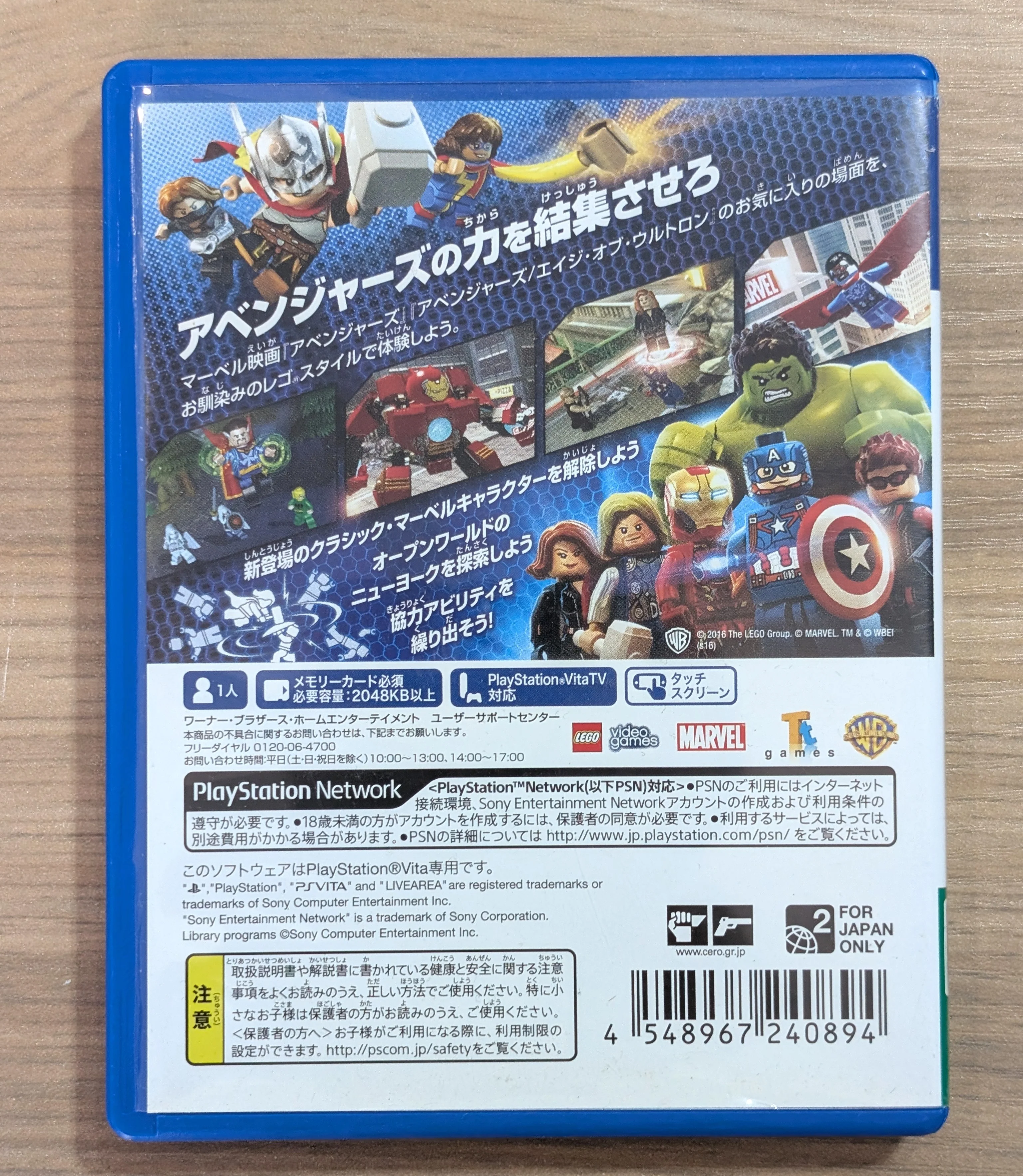 LEGO Marvel Avengers - PsVita (Japonais) - Image 2