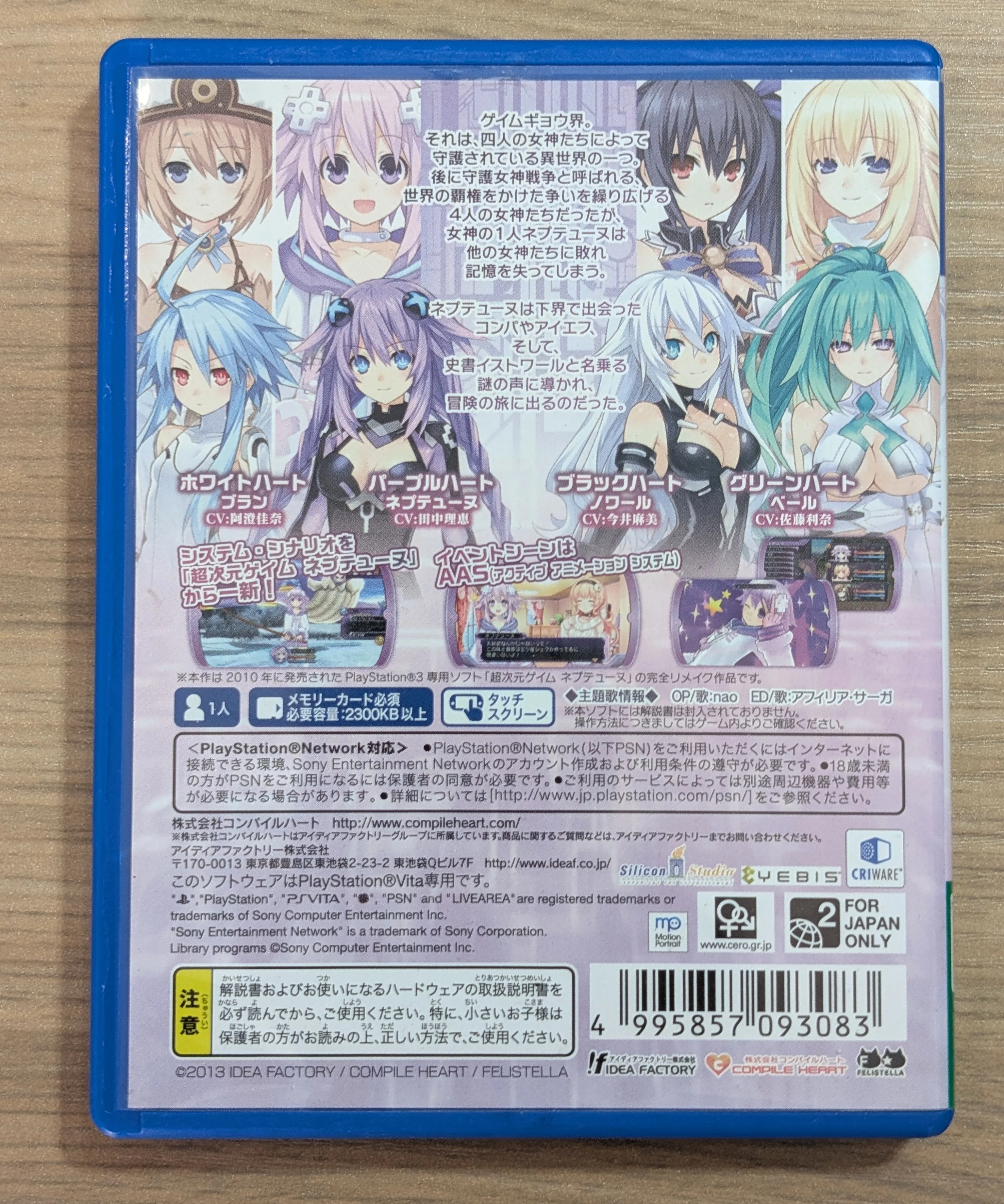 Neptunia Re;Birth1 - PsVita (Japonais) - Image 2