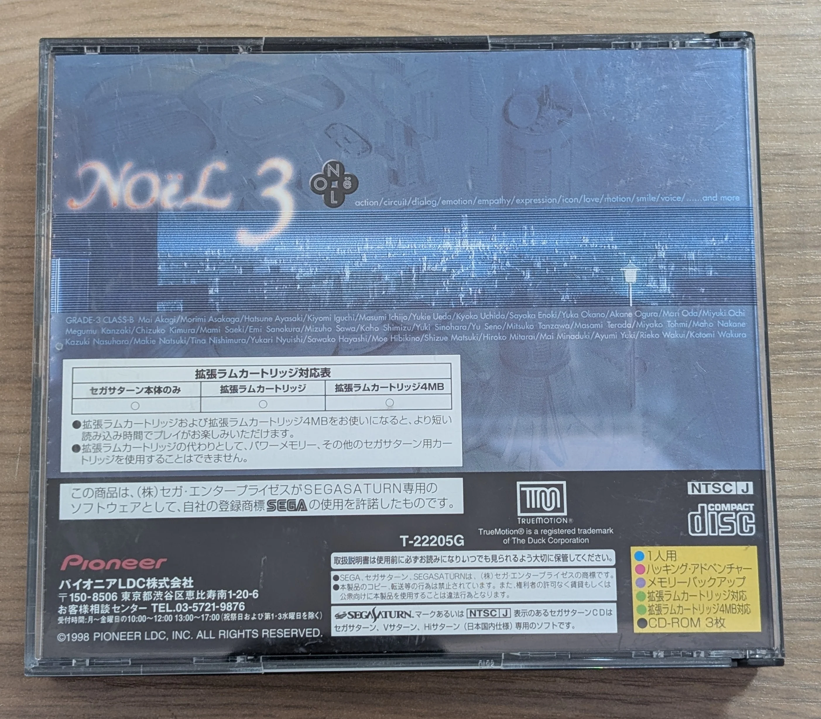 Noël 3: Mission on the Line / Special Edition - Saturn (Japonais) - Image 5