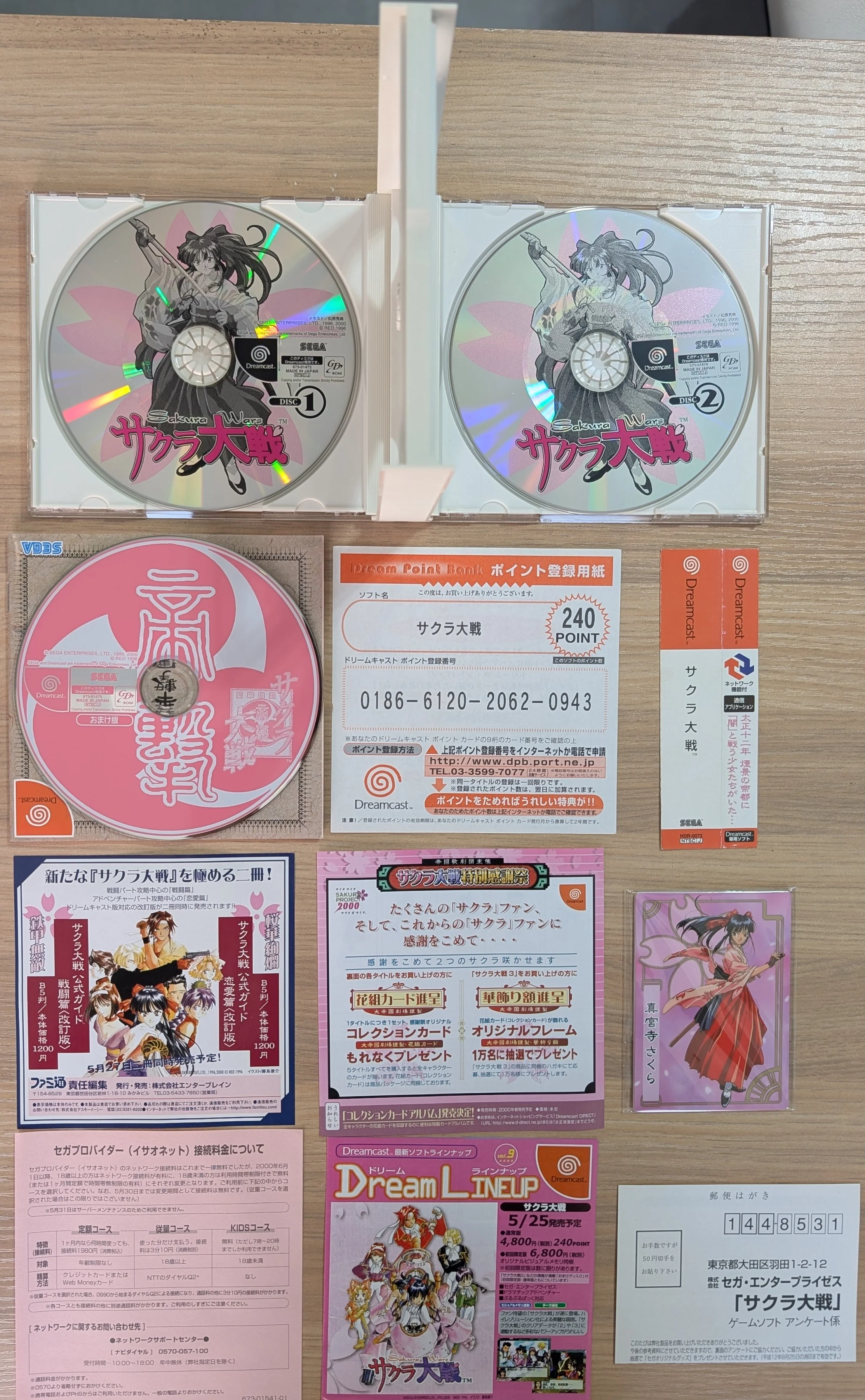 Sakura Taisen (Sakura Wars) - Dreamcast (Japonais)