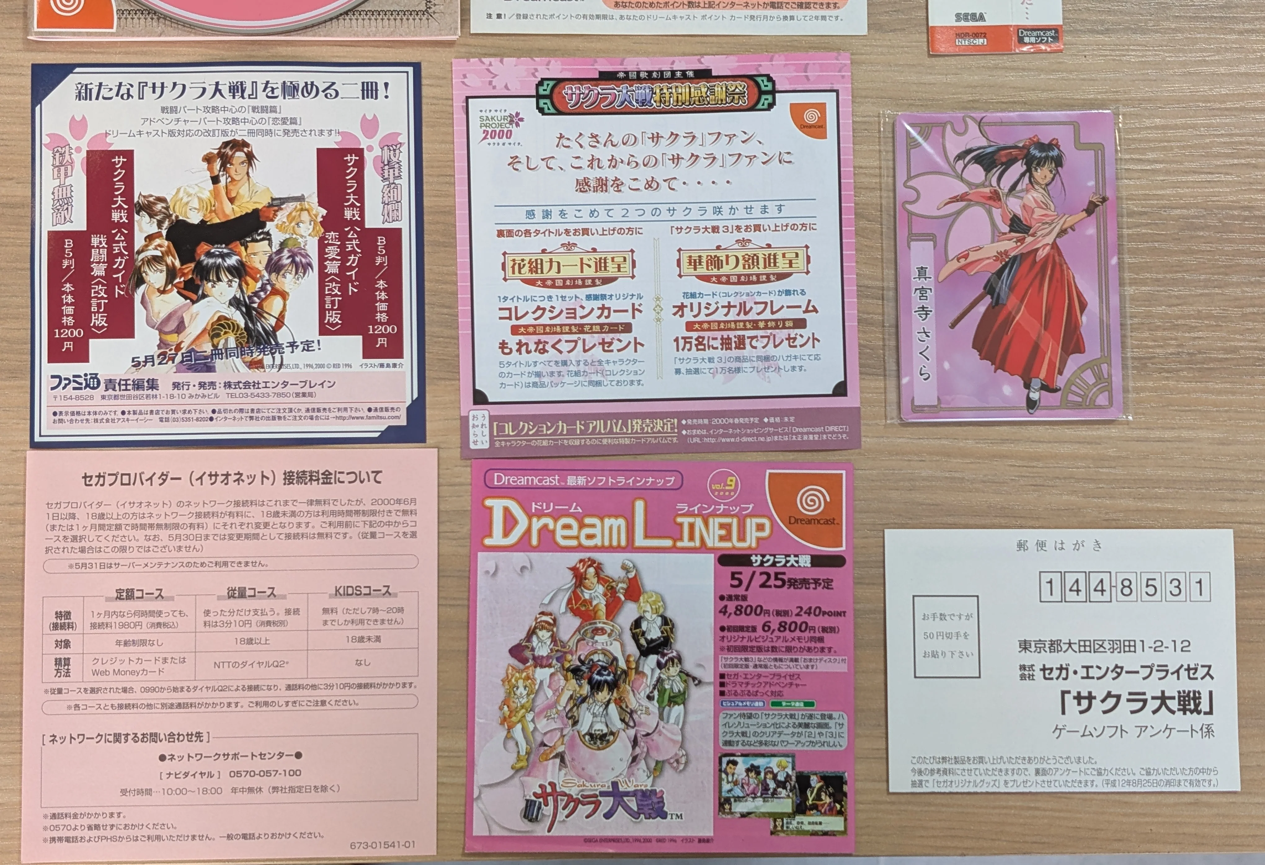 Sakura Taisen (Sakura Wars) - Dreamcast (Japonais) - Image 2