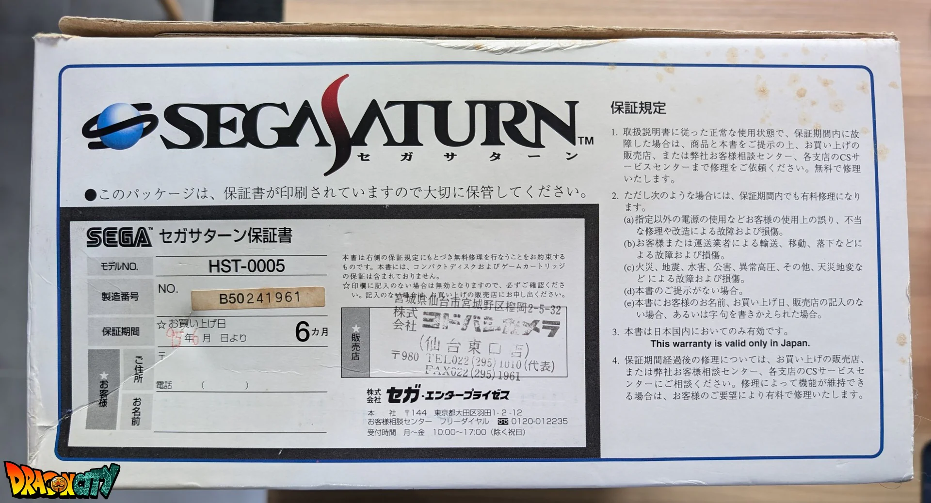 Saturn JAP Grise 60Hz + Boîte + Cartouche Pseudo Saturn KAI + Alimentation SAT-Psu + Mémoire FRAM + Câble RGB - Image 16
