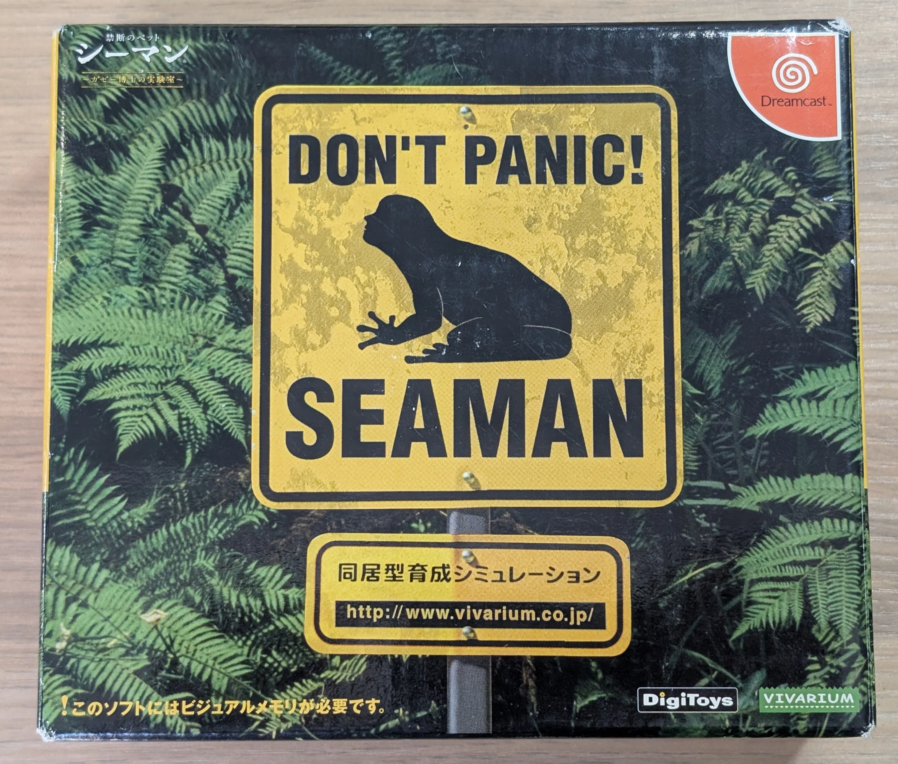 Seaman - Dreamcast (Japonais) - Image 4