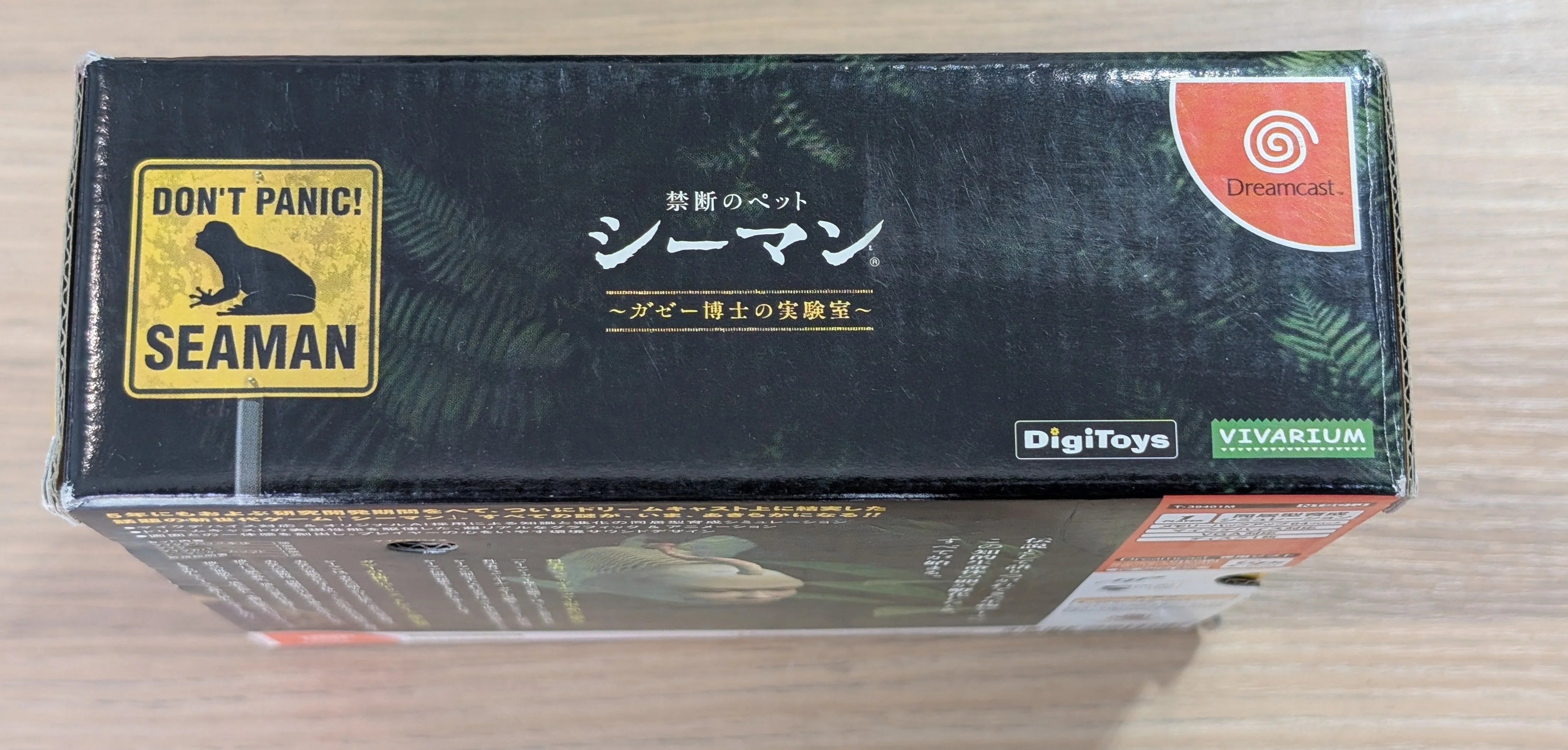 Seaman - Dreamcast (Japonais) - Image 6