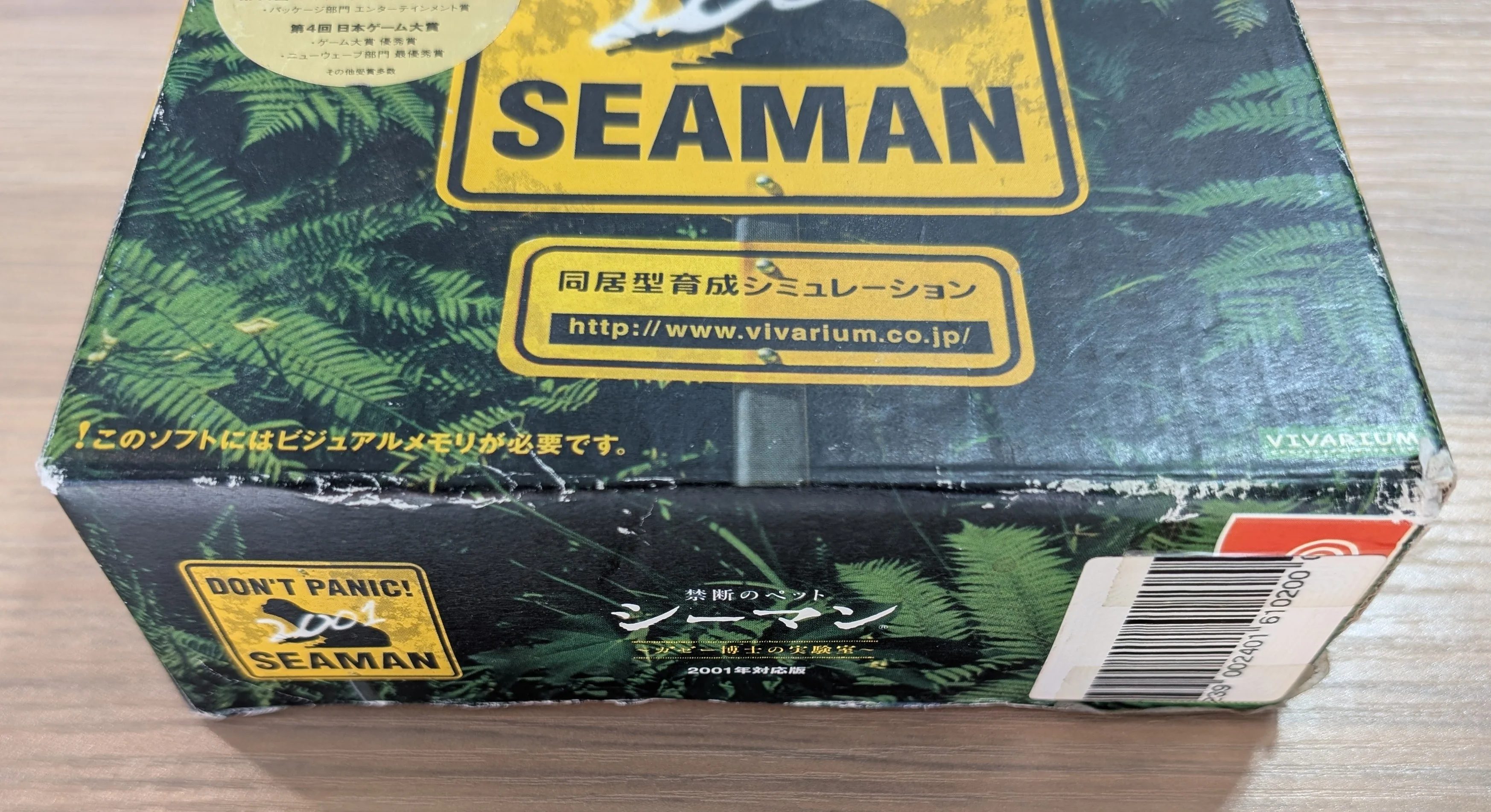 Seaman - Dreamcast (Japonais) - Image 6