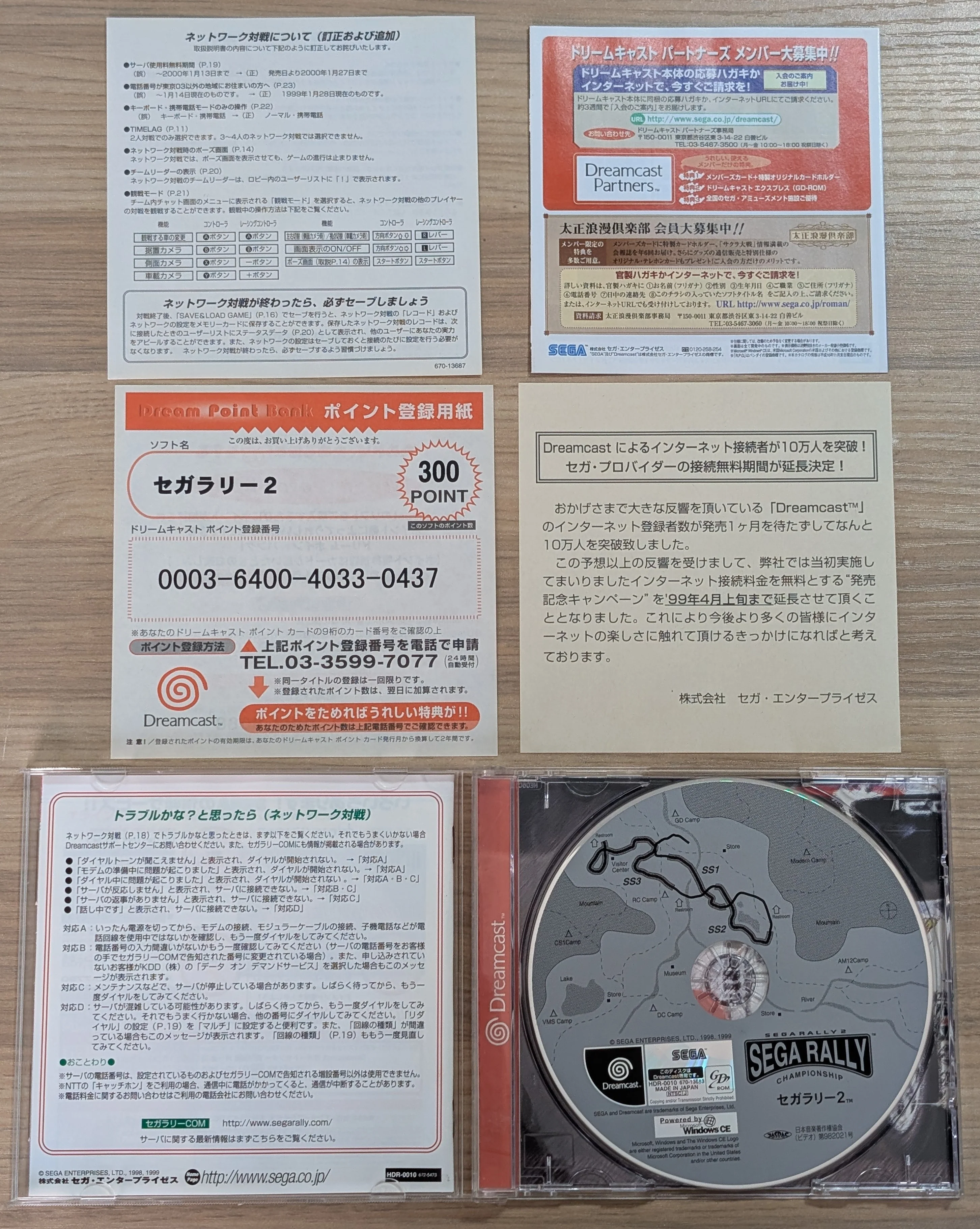 Sega Rally 2 : Sega Rally Championship - Dreamcast (Japonais) - Image 3
