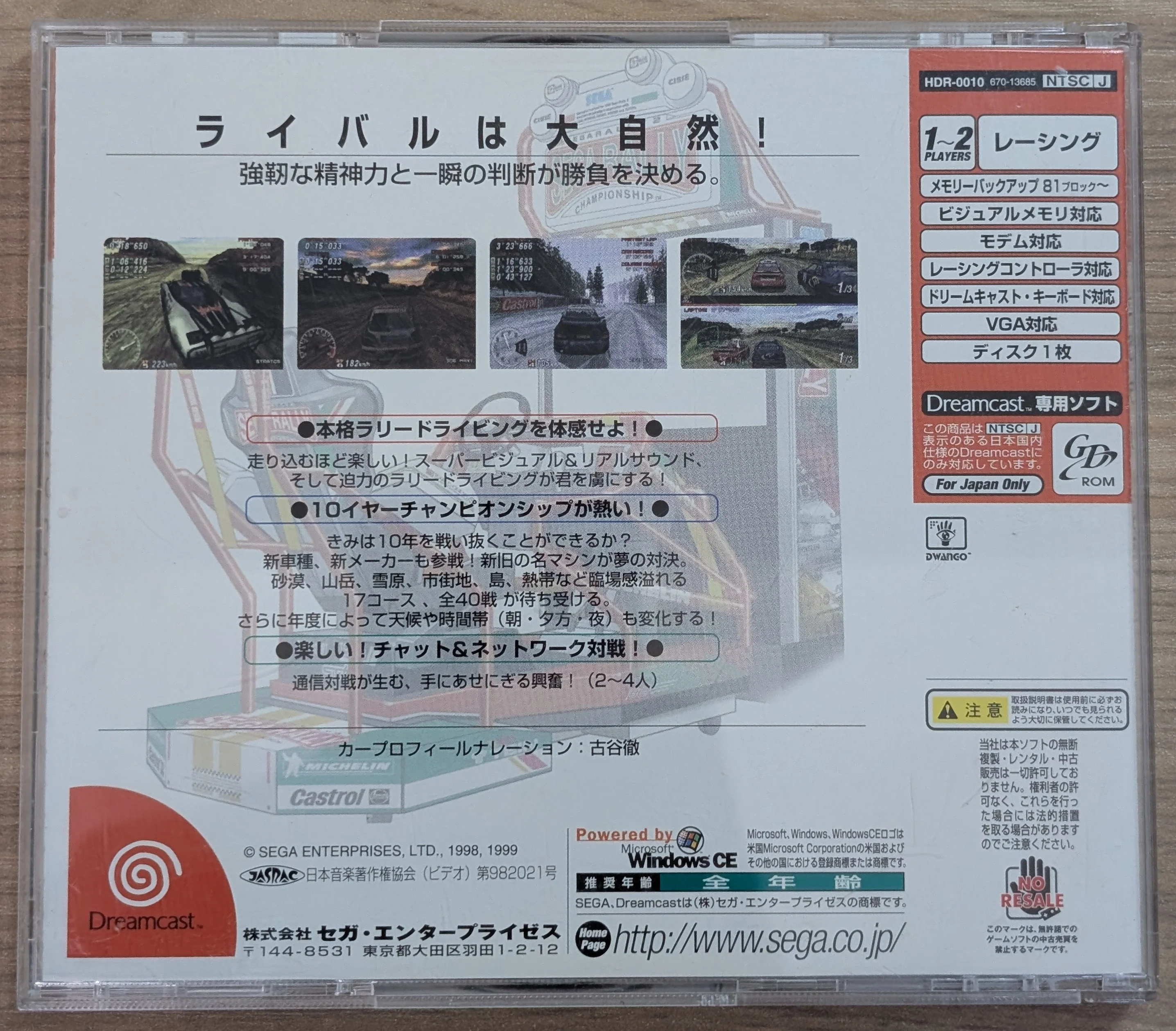 Sega Rally 2 : Sega Rally Championship - Dreamcast (Japonais) - Image 4