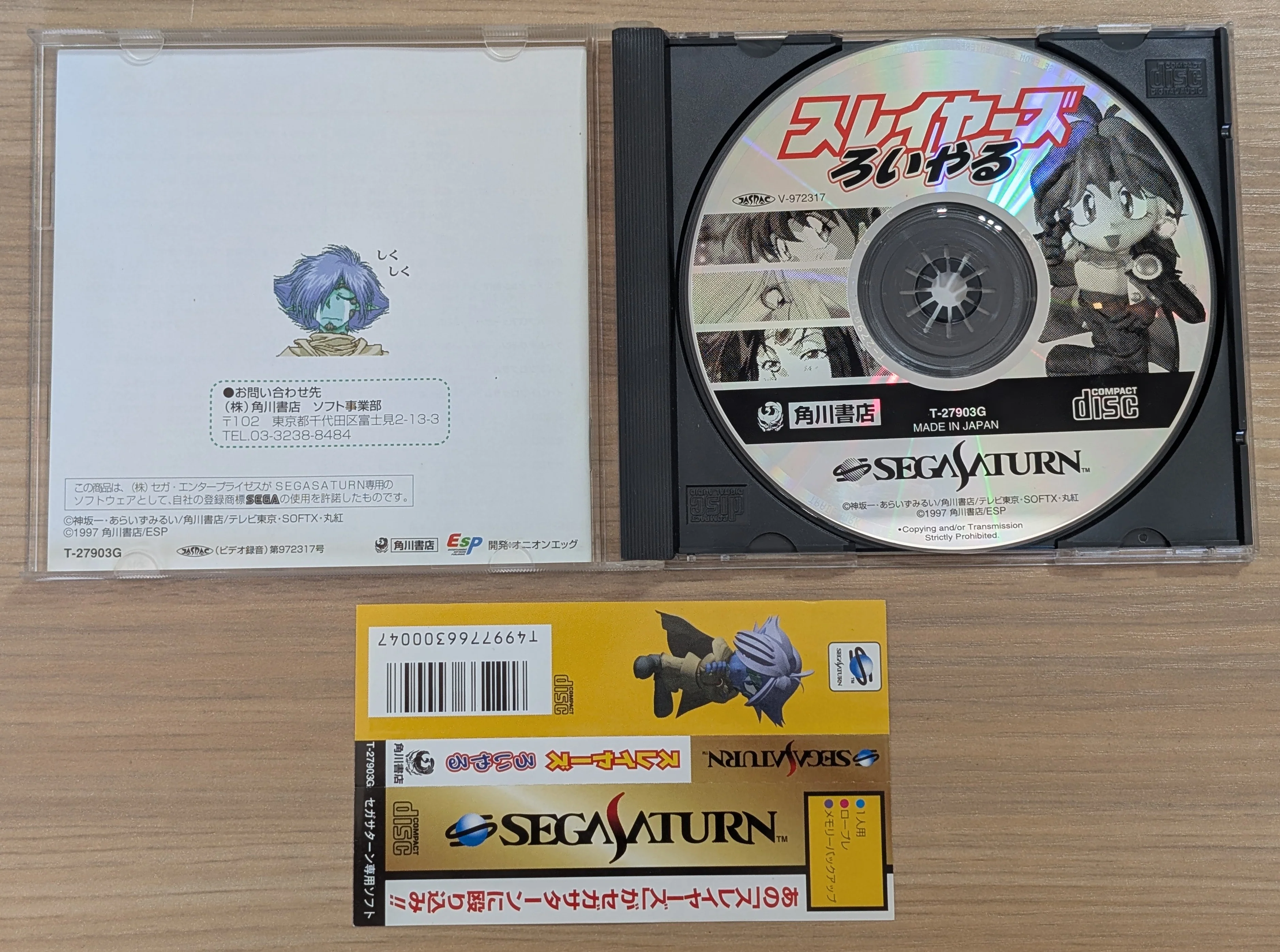 Slayers Royal - Saturn (Japonais) - Image 2