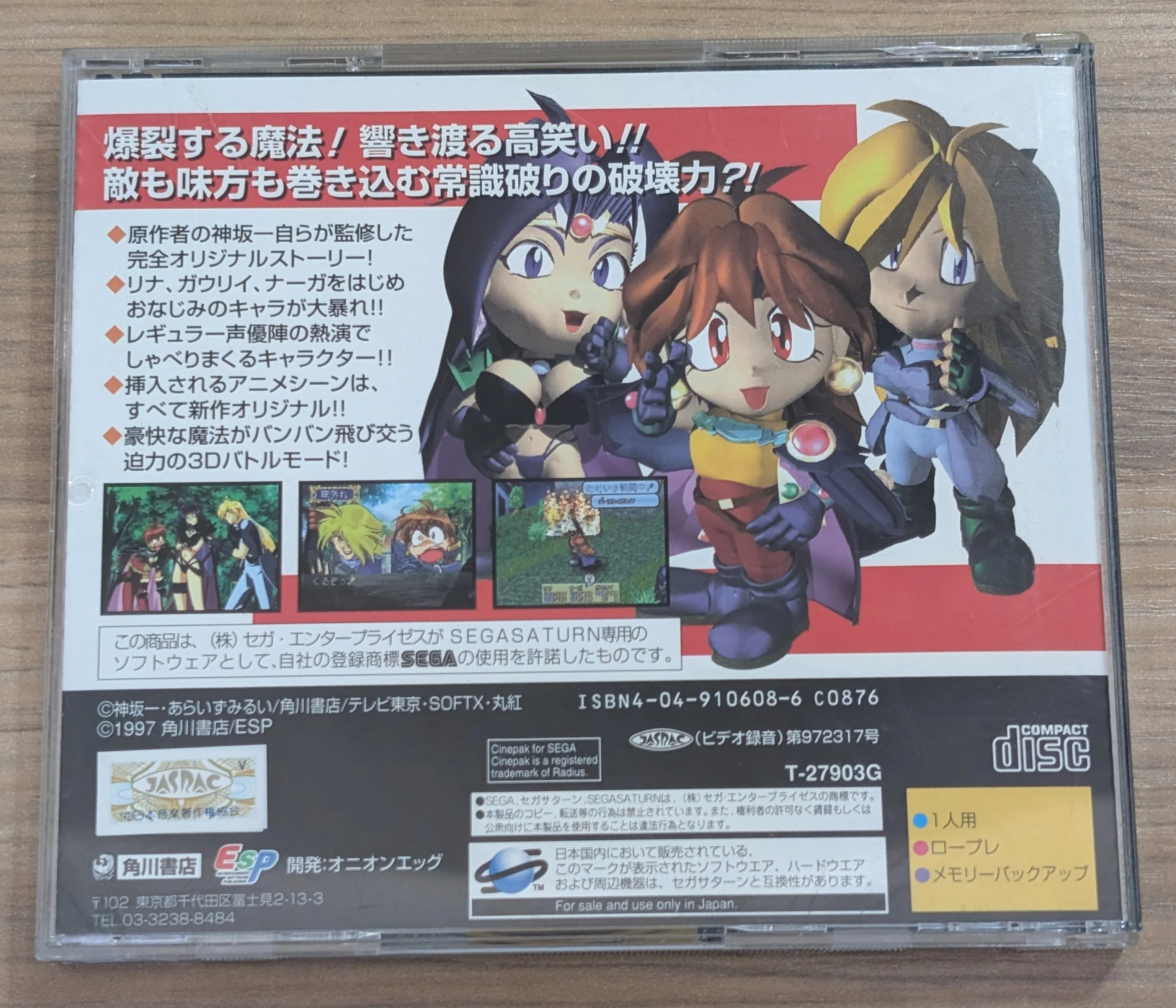 Slayers Royal - Saturn (Japonais) - Image 3