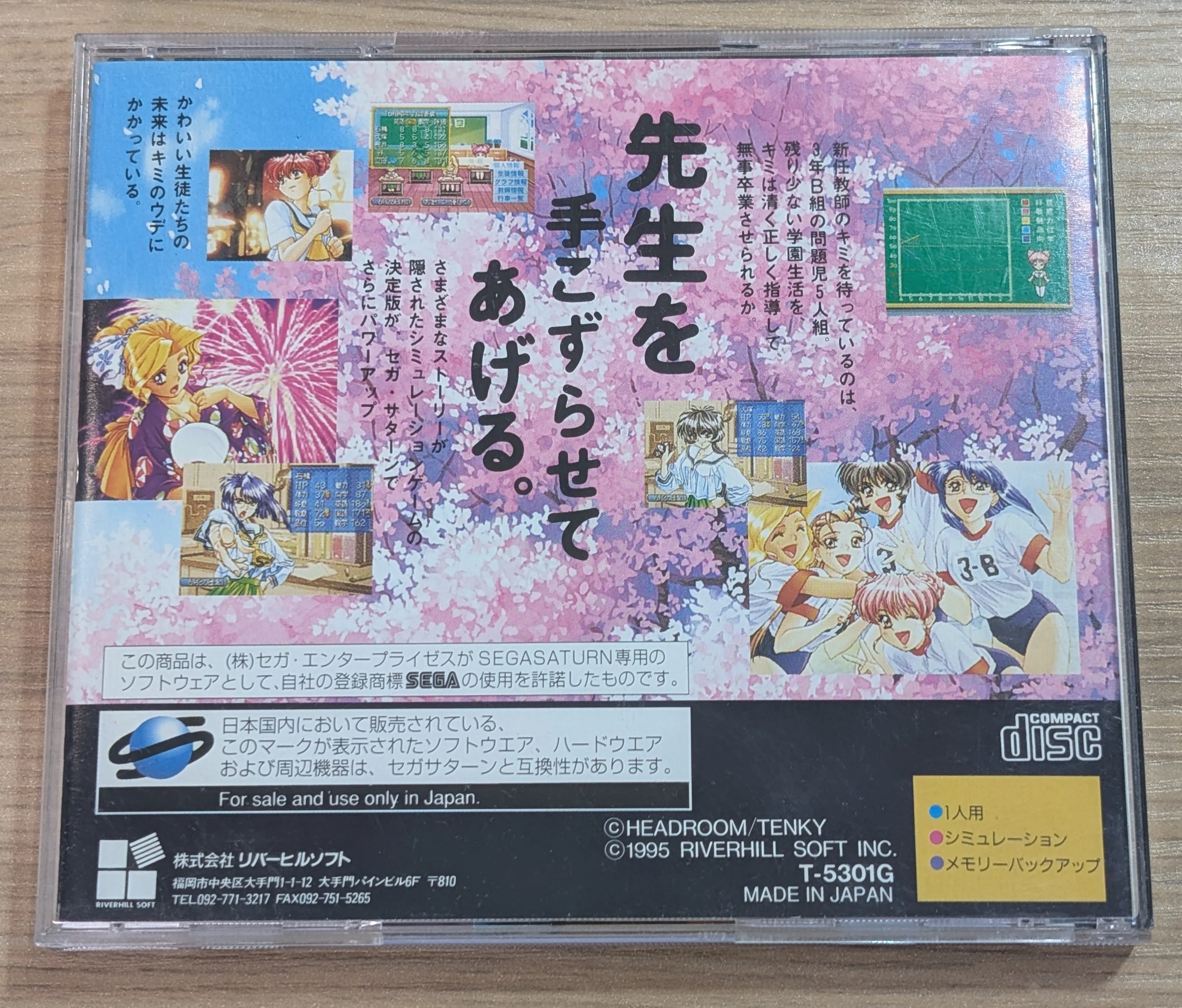 Sotsugyou II: Neo Generation - Saturn (Japonais) - Image 3