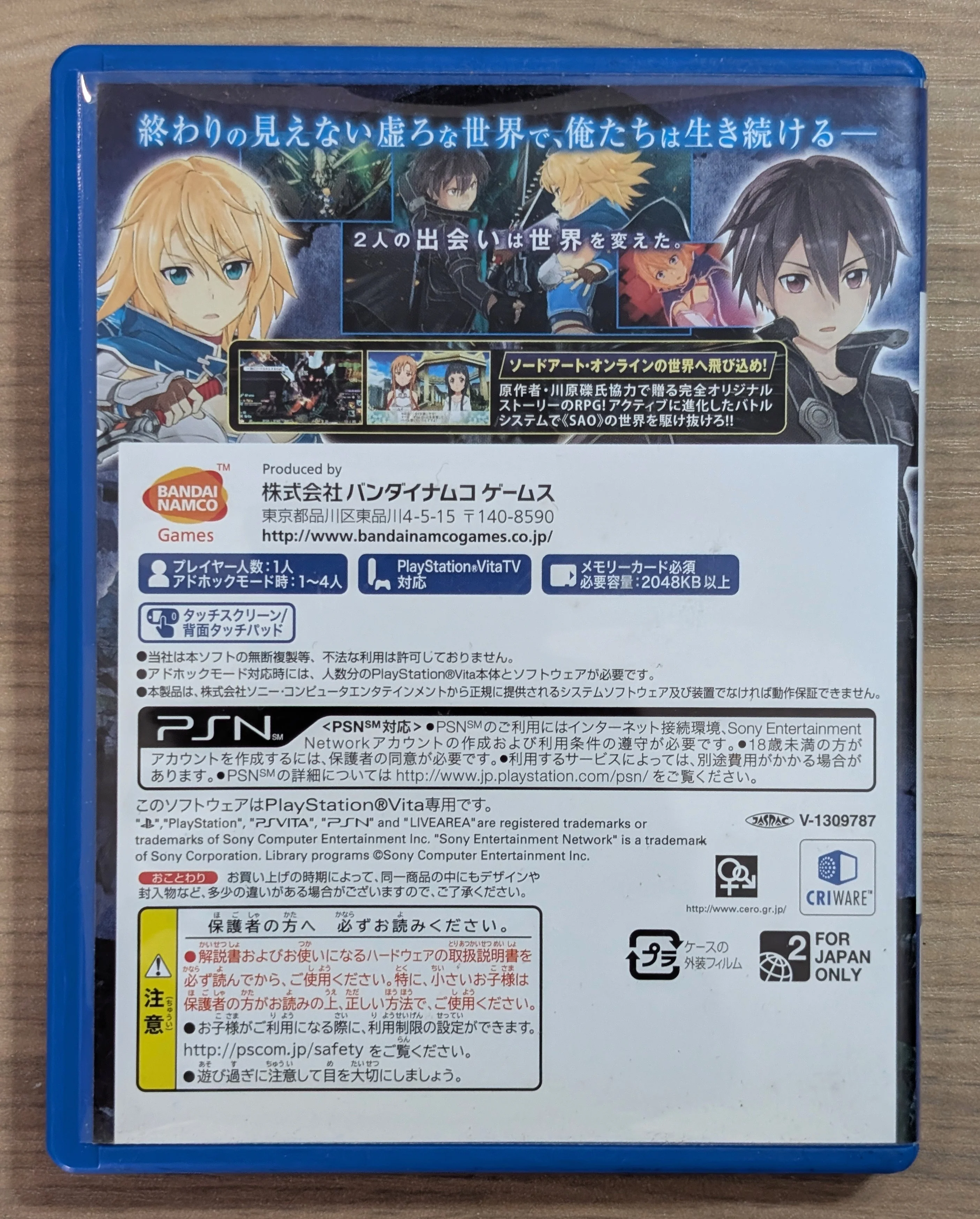 Sword Art Online: Hollow Fragment - PsVita (Japonais) - Image 2