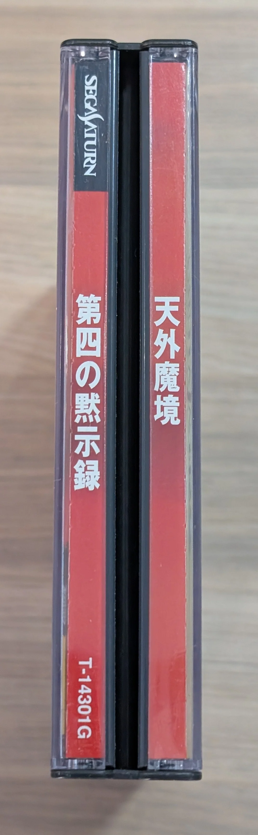 Tengai Makyou: The Apocalypse IV - Saturn (Japonais) - Image 4