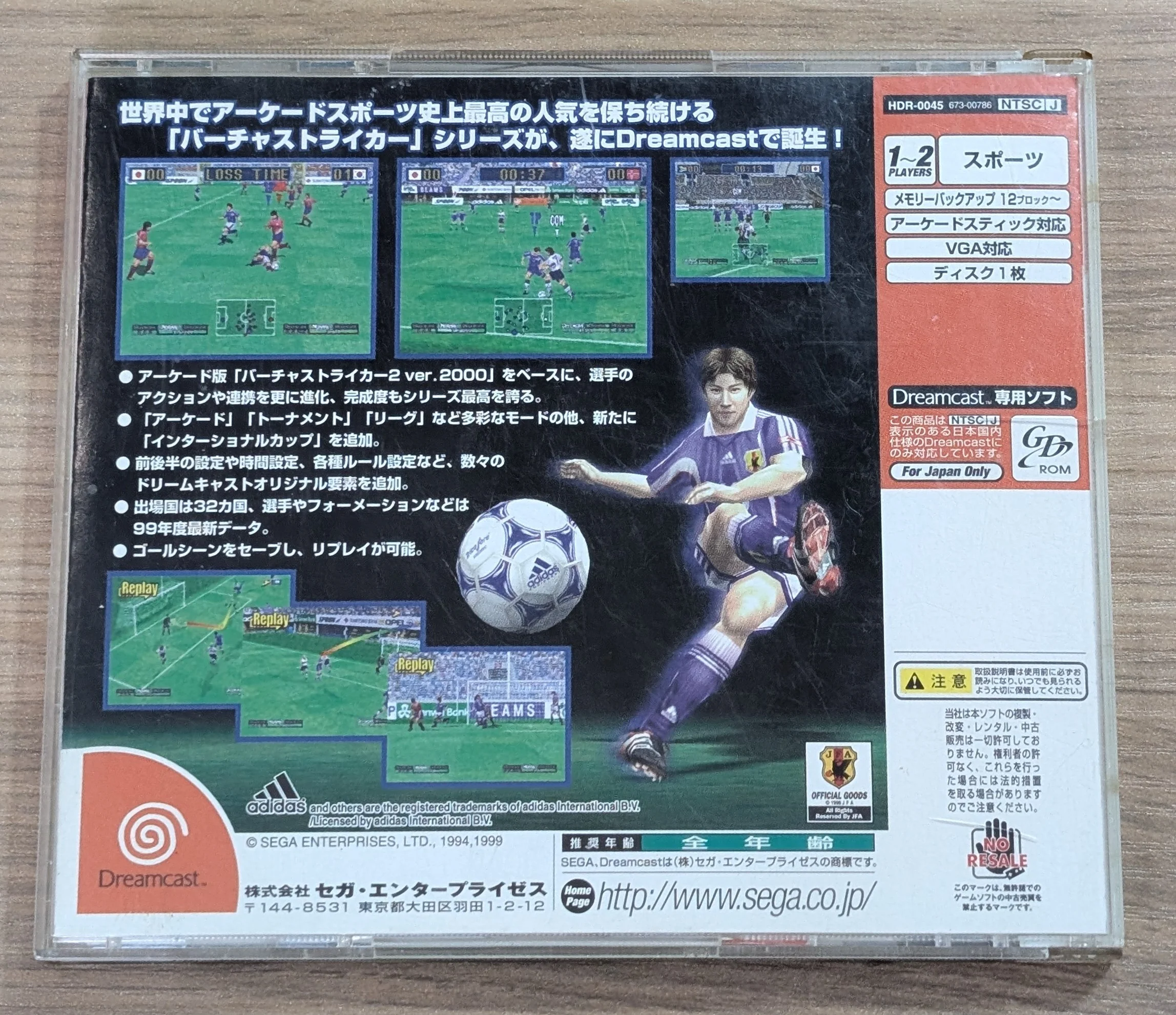 Virtua Striker 2 ver. 2000.1 - Dreamcast (Japonais) - Image 4